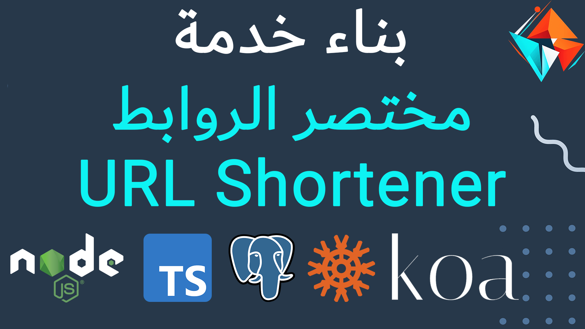 URL Shortener: TypeScript, PostgreSQL, Koa.Js, REST and MVC Thumbnail